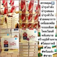ราคา ชาโสมแดง Korean Red Ginseng Tea ยี่ห้อ Korea Red Ginseng นำเข้าจากประเทศเกาหลีแท้% (23149552574)