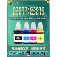 ราคา ก3800สี่สีหมึกเติมสากล แคนนอน ก3810เครื่องพิมพ์อิงค์เจ็ทสี ก3811ตลับหมึก ก3812หมึกวัสดุสิ้นเปลืองพิเศษจีไอ890หมึกสีอุปทานต่อเนื่องเติมหมึกพิมพ์สีหมึก (46611386873)