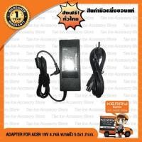 ราคา Adapter Notebook อะแดปเตอร์ For ACER 19V 4.74A หัว 5.5*1.7 mm. (2709875699)