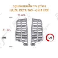 ราคา อลูมิเนียมบันได ล่าง (ซ้าย) ISUZU DECA360-GIGA EXR (5134556867)