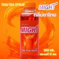 ราคา หัวเชื้อน้ำหวานเข้มข้น "กลิ่นชาดำเย็น อัมพวา" หวานเข้มข้น ชื่นใจ (18190385362)