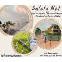 ราคา เชือกใยยักษ์ถักแบบไร้ปม 8 มิล ช่องตา 10x10 cm. ตาข่ายกันตกราวสะพาน กั้นราวระเบียง ตกแต่งร้านอาหาร คาเฟ่ รับทำตามขนาด (41450885109)