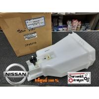 ราคา กระป๋องฉีดน้ำ กระปุกฉีดน้ำ พร้อมมอเตอร์ฉีดน้ำฝน NISSAN นิสสัน ( แท้ศูนย์ 100% ) MARCH มาร์ช ALMERA อเมร่า 28910-1HA1A (10479792379)