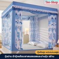 ราคา มุ้งกันยุง มุ้งม่าน แบบใหม่ ผ้ามุ้งพร้อมเสาสแตลเลสและม่านมุ้ง 5ด้าน กันแสง กันลม กันแมลง ทางเข้า3ประตู 4/5/6/6.6ฟุต (28670505886)
