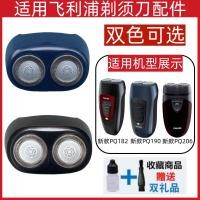 ราคา เหมาะสําหรับ Philips มีดโกน SH20 ใบมีด PQ182 PQ190 PQ206 ใบมีดโกนอุปกรณ์เสริมหัวสุทธิ (55062877950)