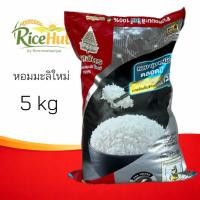 ราคา ข้าวหอมมะลิใหม่ 5 กิโลกรัม ตราฉัตร กลิ่นหอม นุ่ม อร่อย (56455923569)