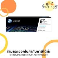 ราคา HP 204A Black Original LaserJet Toner Cartridge (CF510A) ของแท้ (15619073220)