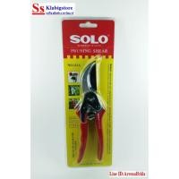 ราคา กรรไกรตัดกิ่งไม้ SOLO No.111A ขนาด8" (3943841057)
