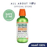 ราคา TheraBreath Fresh Breath Oral Rinse Mild Mint 473ml. (28578656150)