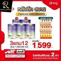 ราคา ดร.จี กู๊ดไนท์ Dr.G Good Night คอลลาเจนนอนหลับ! หอมมะลิใบเตย หลับลึก หลับดี มีคุณภาพ ลดความเครียด (25976312392)