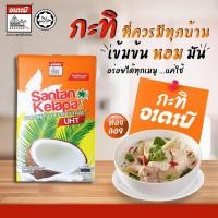 ราคา หัวกะทิเข้มข้น คั้นสดจากมะพร้าว 250 มล. บรรจุกล่องยูเอชที (28622549331)