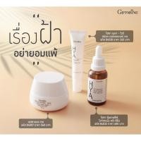 ราคา กิฟฟารีน ครีมรักษาฝ้า ชุดรักษาฝ้า กระ จุดด่างดำ ไฮยา (6077735619)