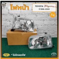 ราคา ไฟหน้า TOYOTA TIGER / SPORT RIDER ปี 1998-2000 (โตโยต้า ไทเกอร์ / สปอร์ตไรเดอร์) ยี่ห้อ DIAMOND (คู่) (21195717572)