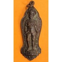 ราคา เหรียญที่ระลึกในงานหล่อพระรูป ร.6 หลวงพ่อจ้อยวัดศรีอุทุมพร(636) (24260891117)