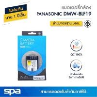 ราคา Panasonic แบตเตอรี่กล้อง DMW-BLF19 (Battery) 'Spa' (25750890252)