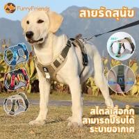 ราคา สายรัดสุนัข สไตล์เสื้อกั๊ก ระบายอากาศ สามารถปรับได้ เหมาะสำหรับสุนัขขนาดกลางและขนาดใหญ่ (52955062224)