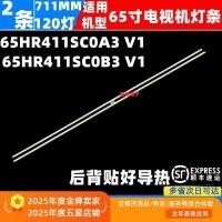 ราคา เหมาะสําหรับ TCL 65Q6 Light Bar Toshiba 65U7900C Y65A690 Light Bar 65HR411SC0B3 V1 (53311729705)