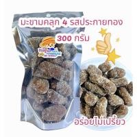 ราคา 300กรัม มะขามคลุก4รส (22110601363)