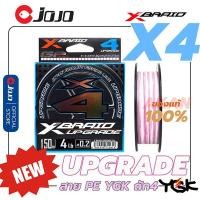 ราคา YGK X- Braid สาย ถัก 4 สาย PE YGK X Braid X4 UPGRADE สายพีอี ม้วน 150 และ 180 เมตร JOJO Thailand (14527257455)