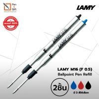 ราคา 2 pcs LAMY M16 Ballpoint Pen Refill Fine F 0.5 mm Black , Blue , Red Ink - 2 ชิ้น ไส้ปากกาลูกลื่น ลามี่ M16 มี 3 สี (7645504161)
