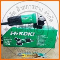 ราคา HIKOKI เครื่องเจียรไฟฟ้า 4 นิ้ว รุ่น G 10SS2 HIKOKI กำลังไฟ 600W หินเจียร สวิตซ์ข้าง HITACHI ไฮโคคิ ของแท้ 100% (45212089661)
