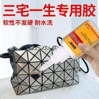 ราคา 4.18 Issey Miyake กาว Sticky Issey Miyake กระเป๋า Degumming ซ่อมพิเศษ Dip Book กระเป๋าเดินทางหรูหราสามพกพา One (54861845197)