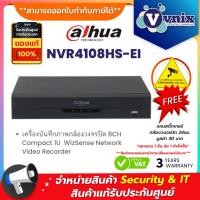 ราคา NVR4108HS-EI Dahua เครื่องบันทึกภาพกล้องวงจรปิด 8CH Compact 1U WizSense Network Video Recorder By Vnix Group (25258681068)