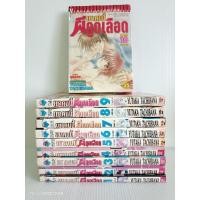 ราคา เขาคนนี้ผีดูดเลือด 1-10 เล่มจบครบ/ยกชุด/การ์ตูนมือสองสภาพเช่า (22954942192)