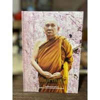 ราคา สัมมาทิฏฐิ/หนังสือมือสองสภาพดี (29767956839)