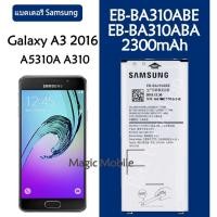 ราคา แบตเตอรี่ Samsung Galaxy A3 2016 Edition A5310A A310ของแท้แบตเตอรี่ EB-BA310ABE EB-BA310ABA 2300mAh รับประกัน 3 เดือน (5676267418)