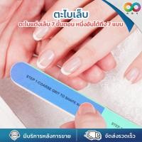 ราคา RAINBEAU ตะไบเล็บ nail ตะไบ ขัดเล็บเงา 7 ขั้นตอน แบบฟองน้ำ 4 ด้าน ใช้งานง่าย ประหยัดเวลา น้ำหนักเบา พกพาสะดวก (24516934211)