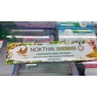 ราคา ยาสีฟัน 5ดาว 4เอ แบบหลอด 100 กรัม (66849545)