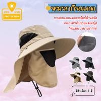 ราคา FanKe หมวกปีกกันแดด หมวกกันแดด หมวกปีกรอบ หมวกปีกกว้างกันแดด กันแดดกันUV หมวกปีกใหญ่รอบศรีษะ หมวกตกปลา หมวกเดินป่า (40001252301)