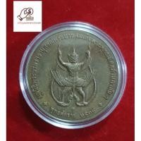 ราคา เหรียญครุฑยุดนาค ร.2 ปี2539 น่าสะสมพร้อมตลับ (21651114720)
