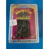 ราคา 77เหรียญพระพิมพ์ร่มโพธิ์ เนื้อตะกั่วพิมพ์เล็กวัดมหาธาตุ จ.เพชรบูรณ์ปี35 (24194751035)