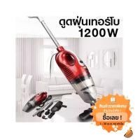ราคา เครื่องดูดฝุ่น เครื่องดูดฝุ่นในบ้าน ที่ดูดฝุ่นในรถยนต์ ใช้ได้ทั้งรถและบ้าน ออฟฟิศ สำนักงาน รุ่นJK-2 (5947902900)