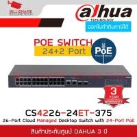 ราคา DAHUA DH-CS4226-24ET-375 : 26-Port Cloud Managed Desktop Switch with 24-Port PoE BY BILLIONAIRE SECURETECH (28508021735)