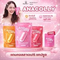 ราคา [แพคเกจใหม่] Anacolly Collagen 4X อนาคอลลี่คอลลาเจน I Acerola cherry VitC วิตามินซี (8325695162)