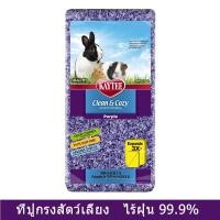ราคา ที่รองกรงkaytee ที่รองกรงกระต่าย ที่รองกรงหนู เม่นแคระ ที่รองกรงหนูแกสบี้ แฮมสเตอร์ ไร้ฝุ่น 99.9·%ลดอาหารภูมิแพ้ 8.2ลิตร (1723240792)