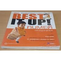 ราคา หนังสือ Best it up คน me ดี (12343227272)
