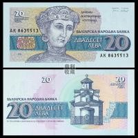ราคา ยี่ห้อใหม่ Fidelity Bulgaria 20 Levore 1991 Edition เหรียญยุโรปธนบัตรสกุลเงินต่างประเทศเหรียญแท้ธนบัตรเหรียญ260407 (54958324261)