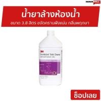 ราคา น้ำยาล้างห้องน้ำ 3M ขนาด 3.8 ลิตร กลิ่นพฤกษา - น้ำยาทำความสะอาดห้องน้ำ (13613419671)