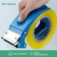 ราคา MIYAGAE กบตัดเทป หน้ากว้าง 2นิ้ว ที่ตัดเทป opp Tape Cutter ที่ตัดเทป สำหรับแพ็คของ ตัวตัดเทป พลาสติก ใช้ในงานประดิษฐ์ (42669185368)