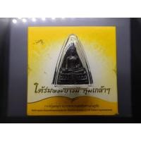ราคา พระกริ่งคุ้มเกล้า ภปร.พิมพ์ใหญ่ เนื้อนวะโลหะ รมดำ ใต้ร่มพระบารมี คุ้มเกล้าฯ 60 ปี โรงพยาบาลภูมิพลฯ ปี2552 พร้อมตลับเดิม (28328492420)
