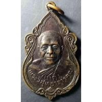 ราคา Antig 302 131 เหรียญหลวงพ่อเกตุ วัดเกาะหลัก อ.เมือง จ.ประจวบคีรีขันธ์ สร้างปี 2526 ที่ระลึกทำบุญอายุครบ 5 รอบ (14377487921)