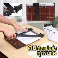 ราคา un-แท่นไม้ตัดกระดาษขนาด A4 เครื่องตัดกระดาษ แท่นตัดกระดาษ แท่นตัดกระดาษฐานไม้ ที่ตัดกระดาษ มีดตัดกระดาษ อุปกรณ์สำนักง (56153871488)