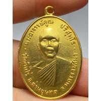 ราคา เหรียญหลวงพ่อคูณ รุ่นแรก ออกวัดแจ้งนอก ปี 2512 (40455712840)