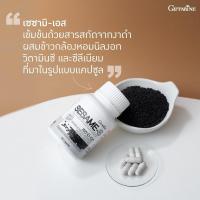 ราคา งาดำกิฟฟารีน เซซามินงาดำ 60 แคปซูล Sesamin เข้มข้นกว่า งาดำบดผง 30 เท่า) เซซามีนจากงาดำ สารสกัดงาดำ งาดำแคปซูล (24860266038)
