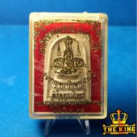 ราคา พระสมเด็จวัดระฆัง รุ่นกาญจนาภิเษก 50 ปี ปี2538 วัดระฆังโฆสิตาราม กรุงเทพฯ (46351040303)