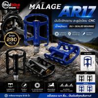 ราคา บันไดจักรยาน MALAGE AR17 อะลูมิเนียม CNC น้ำหนักเบา DU + Sealed Bearing สำหรับ Road / MTB / จักรยานพับ (25941150398)